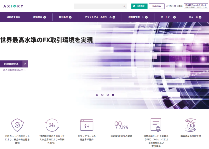 axiory_eye_catch_800x571