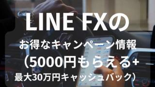 linefx-campaign_02_800x533_eye