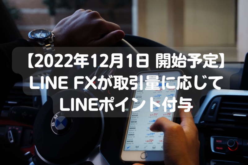 linefx-line-point-20221201_800x532_eye